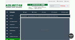 Desktop Screenshot of kouretas.gr
