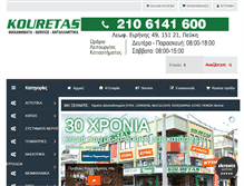 Tablet Screenshot of kouretas.gr